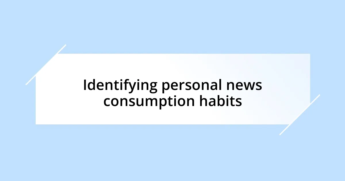 Identifying personal news consumption habits
