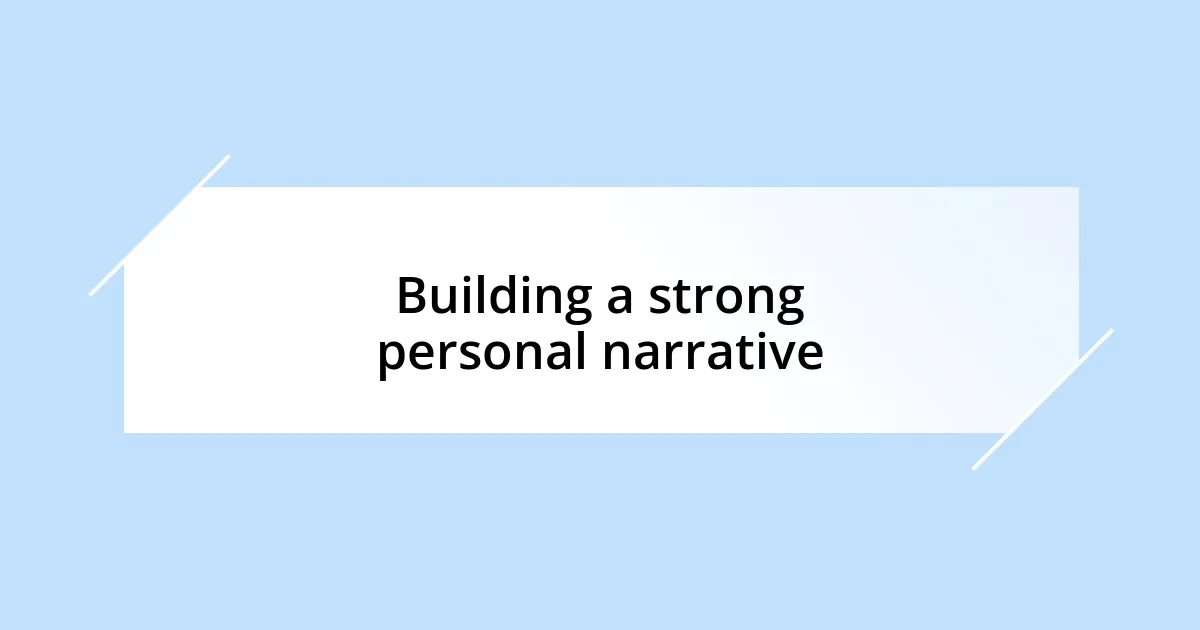Building a strong personal narrative